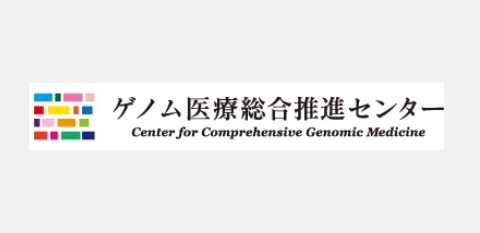 中央西日本遺伝性腫瘍コホート